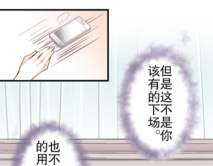 《恶果要冷冷端上》漫画最新章节第6话 背后免费下拉式在线观看章节第【70】张图片