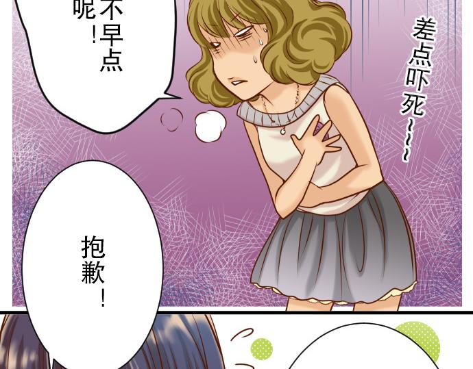 《恶果要冷冷端上》漫画最新章节第6话 背后免费下拉式在线观看章节第【74】张图片