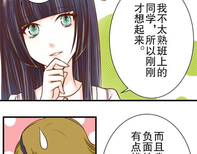 《恶果要冷冷端上》漫画最新章节第6话 背后免费下拉式在线观看章节第【75】张图片