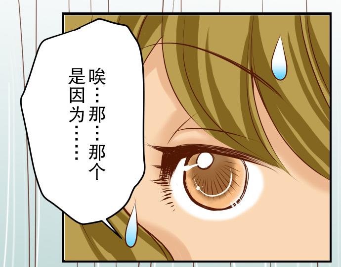 《恶果要冷冷端上》漫画最新章节第6话 背后免费下拉式在线观看章节第【77】张图片