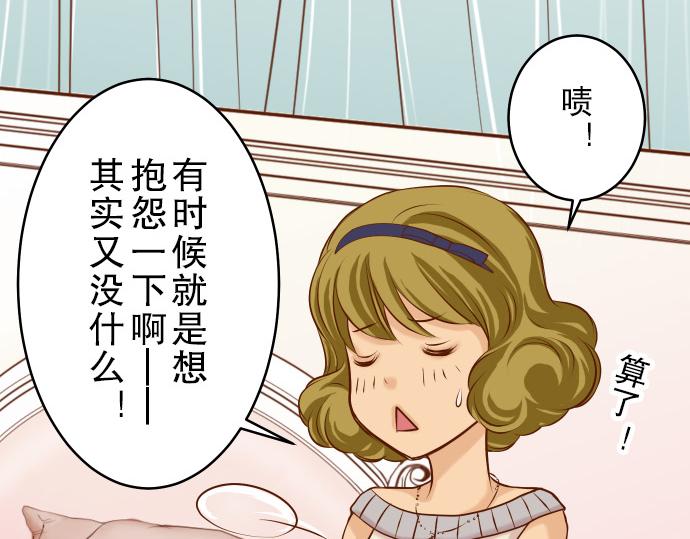 《恶果要冷冷端上》漫画最新章节第6话 背后免费下拉式在线观看章节第【78】张图片