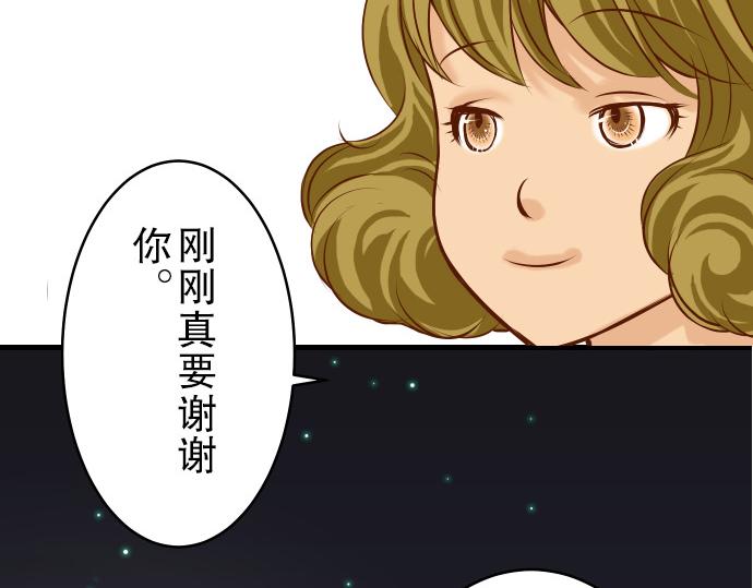 《恶果要冷冷端上》漫画最新章节第6话 背后免费下拉式在线观看章节第【81】张图片