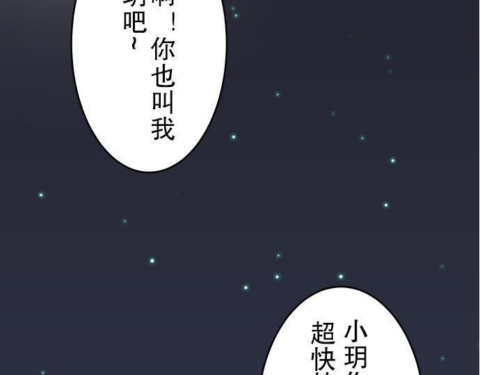 《恶果要冷冷端上》漫画最新章节第6话 背后免费下拉式在线观看章节第【83】张图片