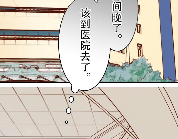 《恶果要冷冷端上》漫画最新章节第6话 背后免费下拉式在线观看章节第【87】张图片