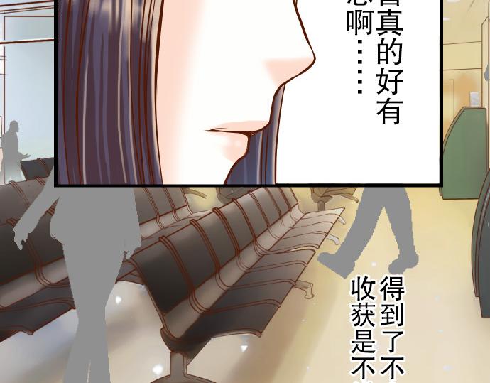 《恶果要冷冷端上》漫画最新章节第6话 背后免费下拉式在线观看章节第【89】张图片