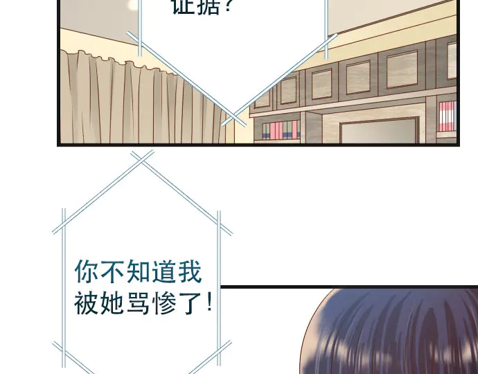 《恶果要冷冷端上》漫画最新章节第251话 议论免费下拉式在线观看章节第【28】张图片