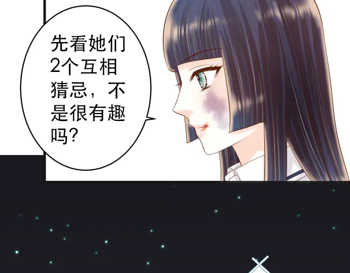 《恶果要冷冷端上》漫画最新章节第251话 议论免费下拉式在线观看章节第【33】张图片