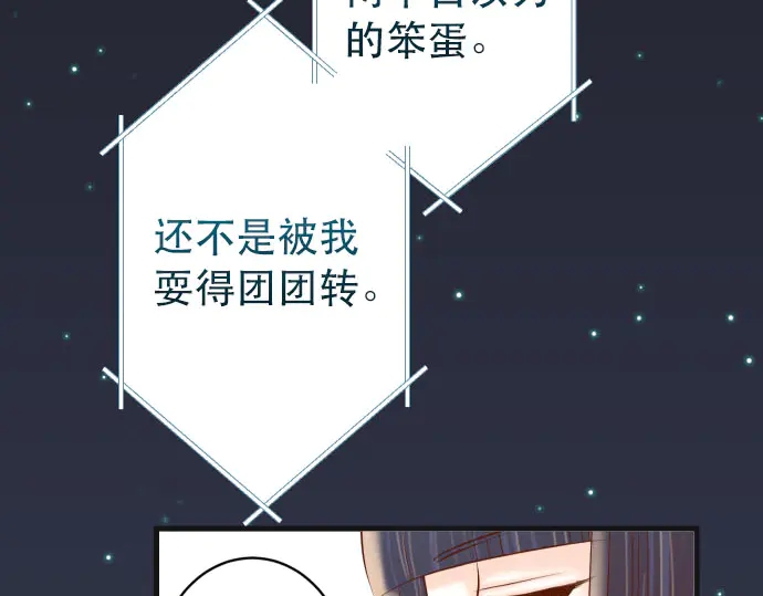 《恶果要冷冷端上》漫画最新章节第251话 议论免费下拉式在线观看章节第【35】张图片