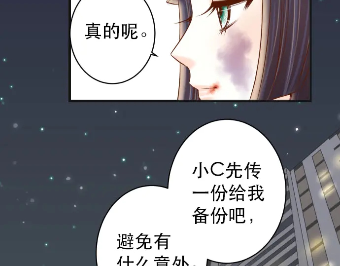 《恶果要冷冷端上》漫画最新章节第251话 议论免费下拉式在线观看章节第【36】张图片