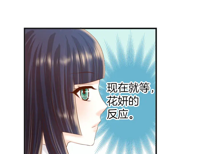 《恶果要冷冷端上》漫画最新章节第251话 议论免费下拉式在线观看章节第【53】张图片