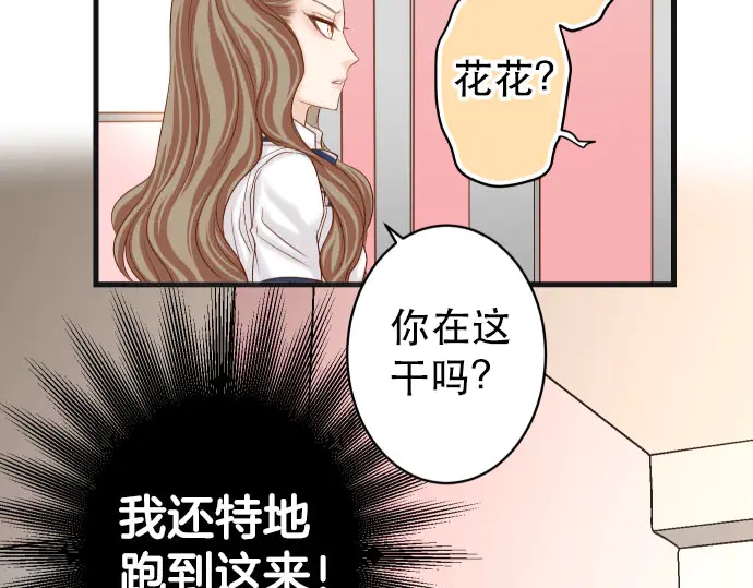 《恶果要冷冷端上》漫画最新章节第251话 议论免费下拉式在线观看章节第【61】张图片