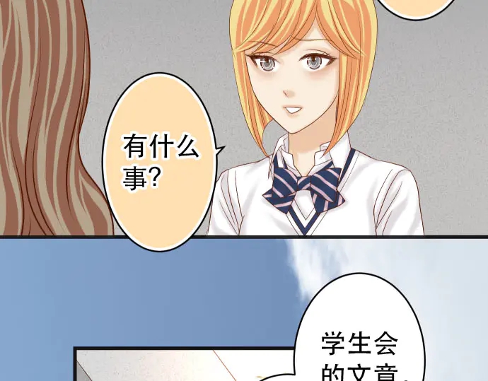 《恶果要冷冷端上》漫画最新章节第251话 议论免费下拉式在线观看章节第【70】张图片