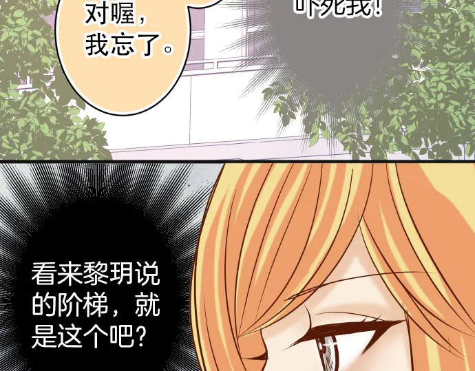 《恶果要冷冷端上》漫画最新章节第251话 议论免费下拉式在线观看章节第【74】张图片