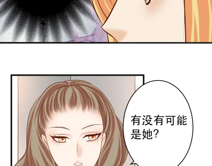 《恶果要冷冷端上》漫画最新章节第251话 议论免费下拉式在线观看章节第【75】张图片