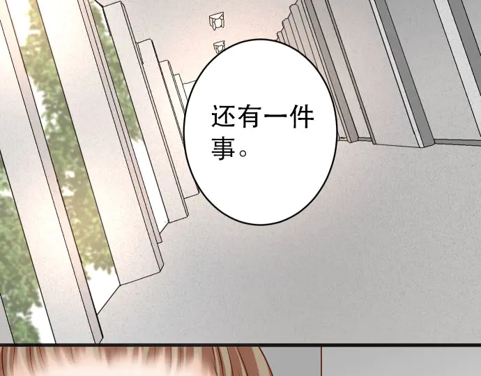 《恶果要冷冷端上》漫画最新章节第251话 议论免费下拉式在线观看章节第【81】张图片