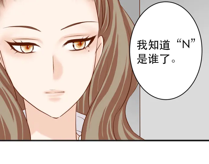 《恶果要冷冷端上》漫画最新章节第251话 议论免费下拉式在线观看章节第【82】张图片