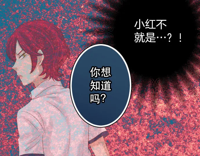 《恶果要冷冷端上》漫画最新章节第251话 议论免费下拉式在线观看章节第【91】张图片