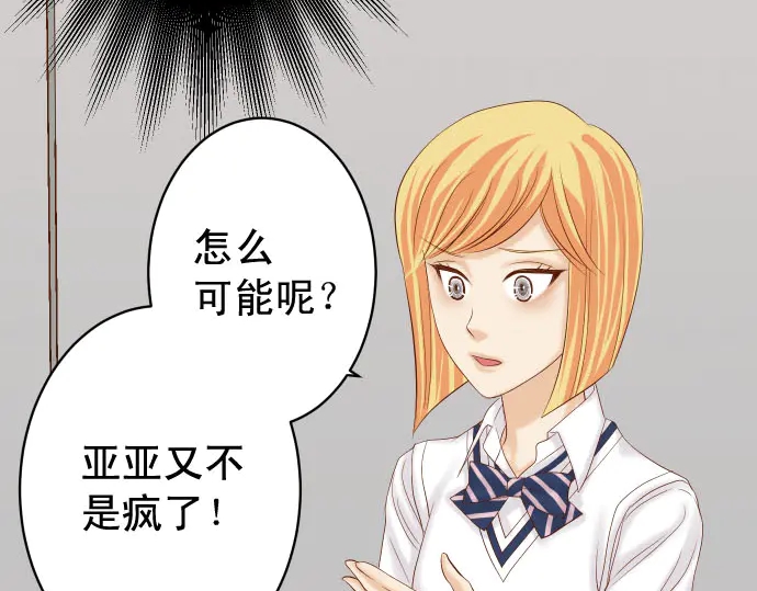 《恶果要冷冷端上》漫画最新章节第252话 Deja vu免费下拉式在线观看章节第【18】张图片