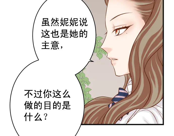 【恶果要冷冷端上】漫画-（第252话 Deja vu）章节漫画下拉式图片-70.jpg