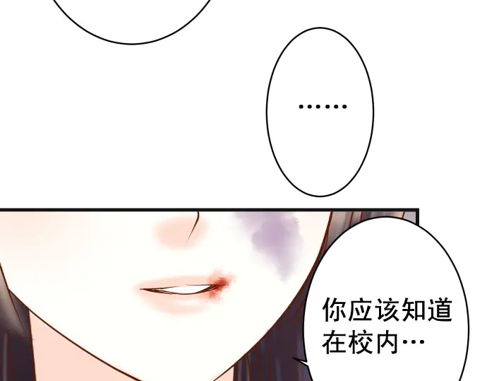 《恶果要冷冷端上》漫画最新章节第252话 Deja vu免费下拉式在线观看章节第【71】张图片