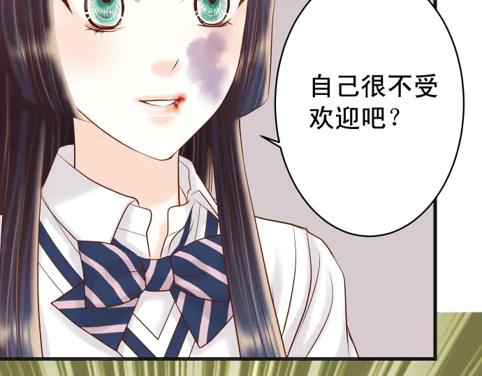 【恶果要冷冷端上】漫画-（第252话 Deja vu）章节漫画下拉式图片-73.jpg