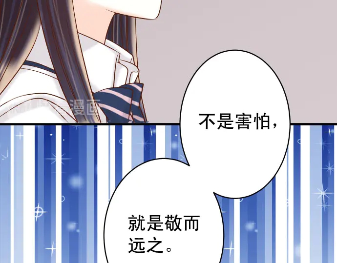 《恶果要冷冷端上》漫画最新章节第252话 Deja vu免费下拉式在线观看章节第【77】张图片