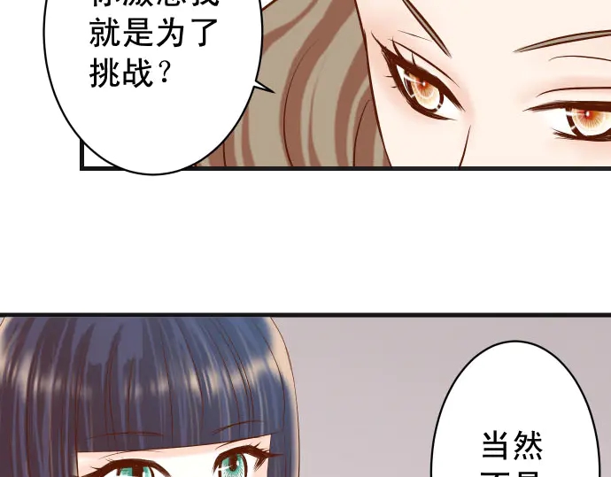 《恶果要冷冷端上》漫画最新章节第252话 Deja vu免费下拉式在线观看章节第【84】张图片