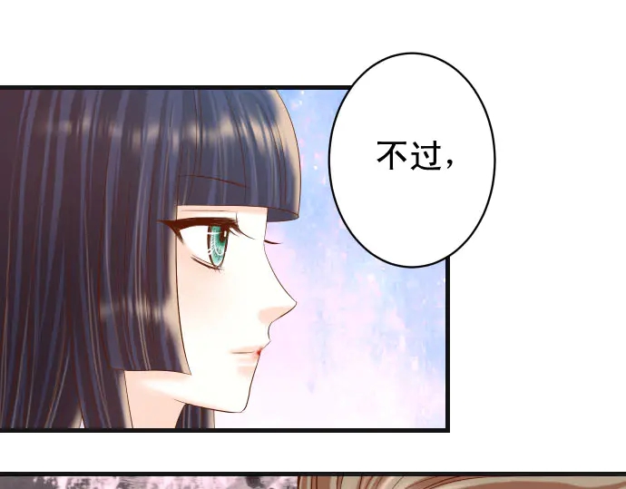 《恶果要冷冷端上》漫画最新章节第252话 Deja vu免费下拉式在线观看章节第【94】张图片