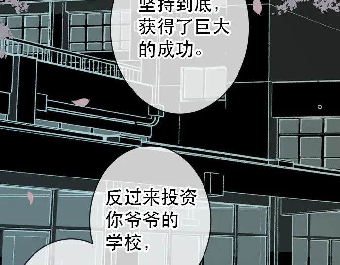 《恶果要冷冷端上》漫画最新章节第253话 挑战免费下拉式在线观看章节第【27】张图片