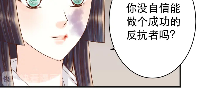 《恶果要冷冷端上》漫画最新章节第253话 挑战免费下拉式在线观看章节第【31】张图片