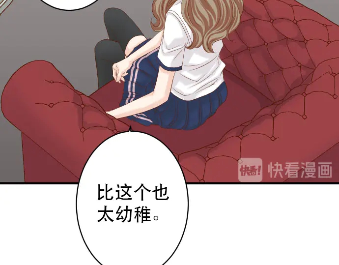 《恶果要冷冷端上》漫画最新章节第253话 挑战免费下拉式在线观看章节第【37】张图片