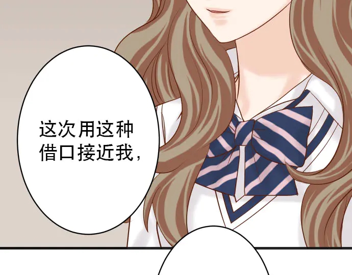 《恶果要冷冷端上》漫画最新章节第253话 挑战免费下拉式在线观看章节第【40】张图片