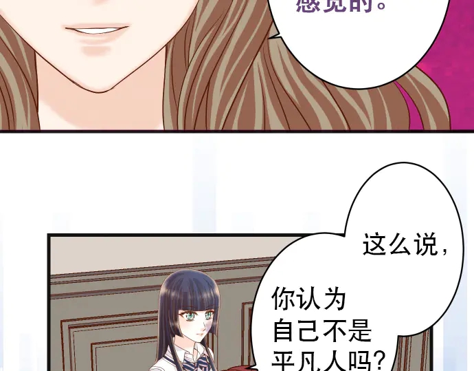 《恶果要冷冷端上》漫画最新章节第253话 挑战免费下拉式在线观看章节第【5】张图片