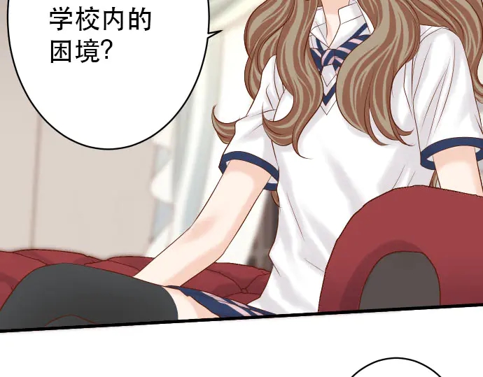 《恶果要冷冷端上》漫画最新章节第253话 挑战免费下拉式在线观看章节第【50】张图片