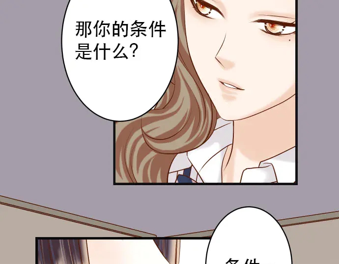 《恶果要冷冷端上》漫画最新章节第253话 挑战免费下拉式在线观看章节第【58】张图片