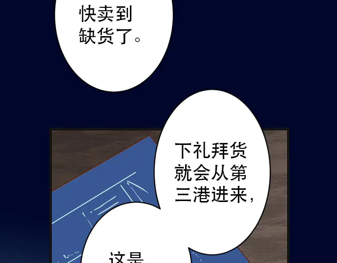 《恶果要冷冷端上》漫画最新章节第253话 挑战免费下拉式在线观看章节第【74】张图片