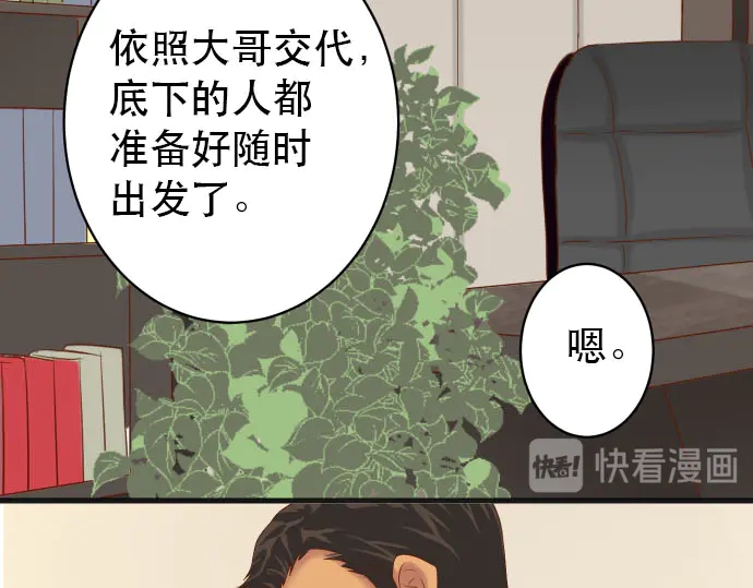 《恶果要冷冷端上》漫画最新章节第253话 挑战免费下拉式在线观看章节第【78】张图片