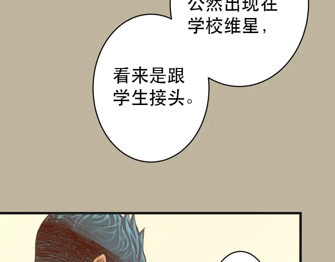 《恶果要冷冷端上》漫画最新章节第253话 挑战免费下拉式在线观看章节第【80】张图片