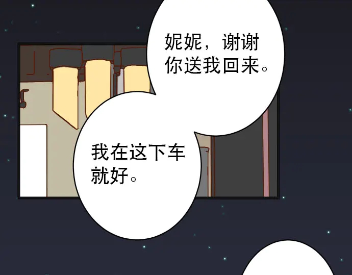 《恶果要冷冷端上》漫画最新章节第253话 挑战免费下拉式在线观看章节第【94】张图片