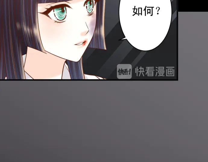 《恶果要冷冷端上》漫画最新章节第254话 心思免费下拉式在线观看章节第【47】张图片