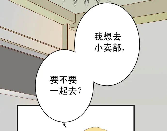 《恶果要冷冷端上》漫画最新章节第254话 心思免费下拉式在线观看章节第【86】张图片