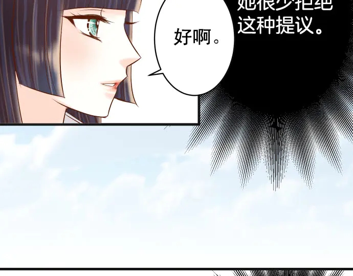 《恶果要冷冷端上》漫画最新章节第254话 心思免费下拉式在线观看章节第【91】张图片