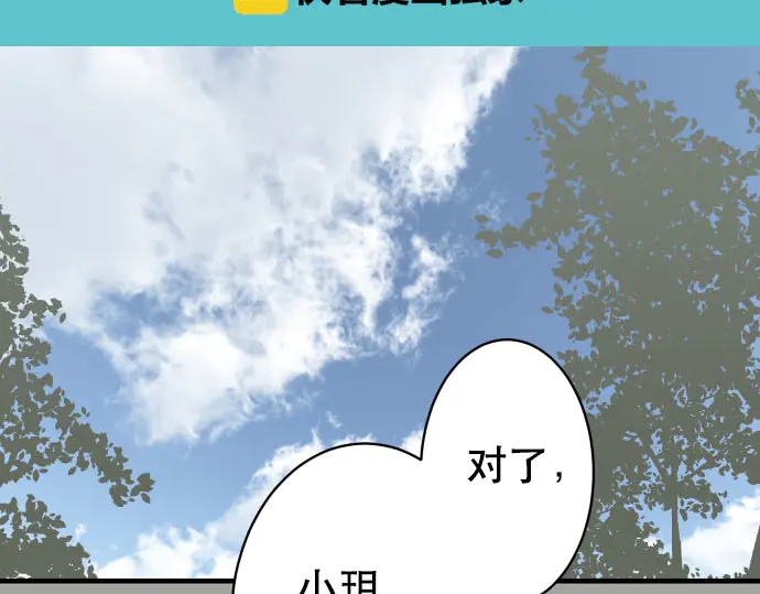 《恶果要冷冷端上》漫画最新章节第255话 接近免费下拉式在线观看章节第【11】张图片