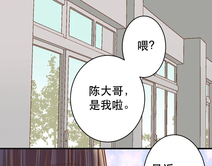 《恶果要冷冷端上》漫画最新章节第255话 接近免费下拉式在线观看章节第【30】张图片