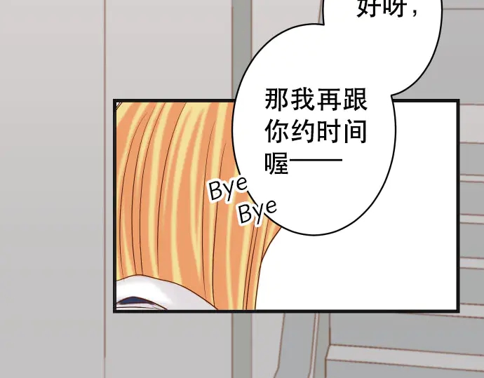 《恶果要冷冷端上》漫画最新章节第255话 接近免费下拉式在线观看章节第【33】张图片