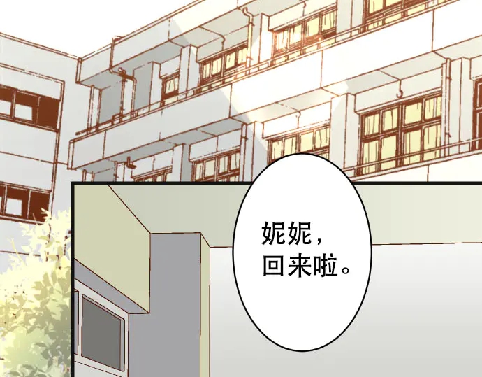 《恶果要冷冷端上》漫画最新章节第255话 接近免费下拉式在线观看章节第【39】张图片