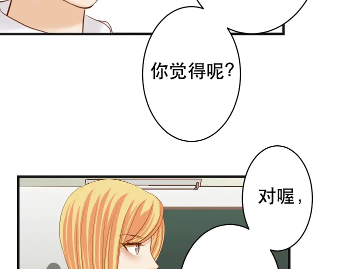 《恶果要冷冷端上》漫画最新章节第255话 接近免费下拉式在线观看章节第【42】张图片