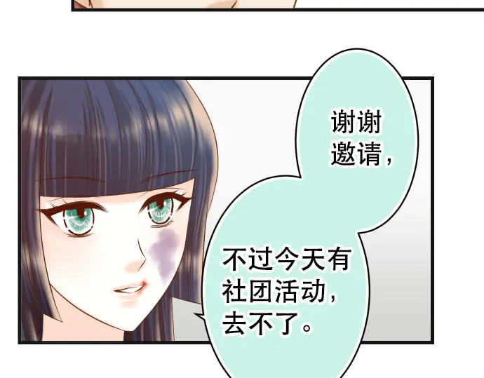 《恶果要冷冷端上》漫画最新章节第255话 接近免费下拉式在线观看章节第【49】张图片