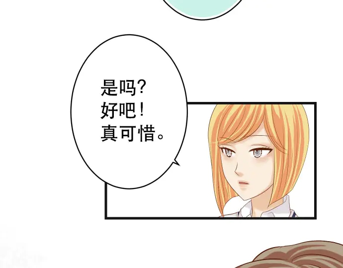 《恶果要冷冷端上》漫画最新章节第255话 接近免费下拉式在线观看章节第【50】张图片