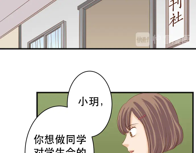 《恶果要冷冷端上》漫画最新章节第255话 接近免费下拉式在线观看章节第【54】张图片